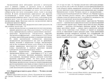 Фотография книги "Белякова, Зданович, Негашева: Общая биология. В 2-х частях. Часть II. Основы учения об эволюции. Происхождение человека"