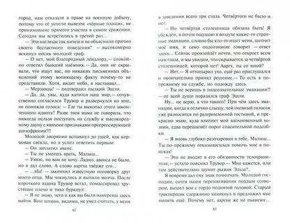 Фотография книги "Белянин: Ааргх"