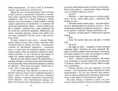 Фотография книги "Белянин: Ааргх"