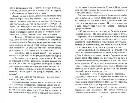 Фотография книги "Белянин: Ааргх"