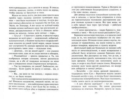 Фотография книги "Белянин: Ааргх"