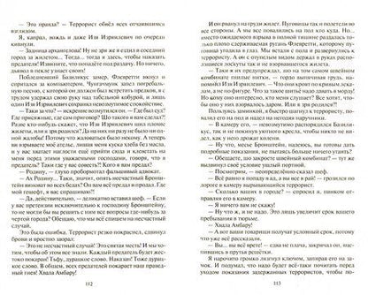 Фотография книги "Белянин, Черная: Отель "У призрака""
