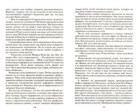 Фотография книги "Белянин, Черная: Отель "У призрака""