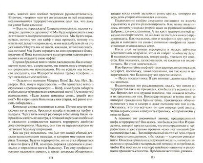 Фотография книги "Белянин, Черная: Отель "У призрака""