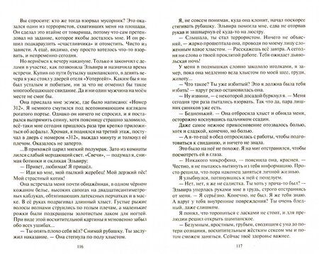 Фотография книги "Белянин, Черная: Отель "У призрака""