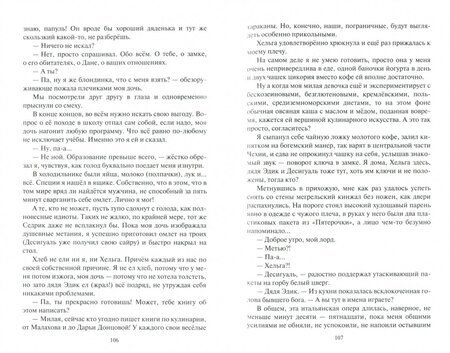 Фотография книги "Белянин: Честь Белого Волка"