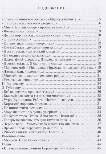 Фотография книги "Белянин: Четырнадцатый апостол (стихотворения разных лет)"