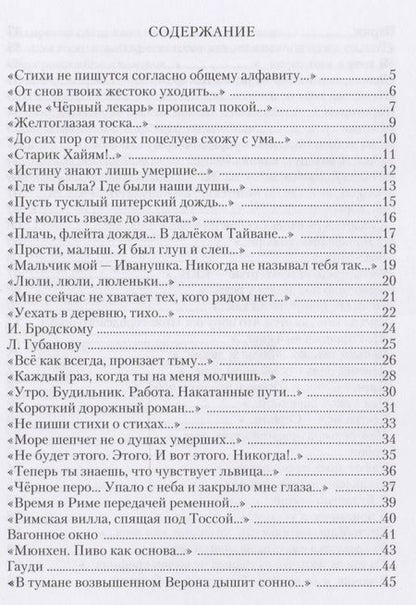 Фотография книги "Белянин: Четырнадцатый апостол (стихотворения разных лет)"