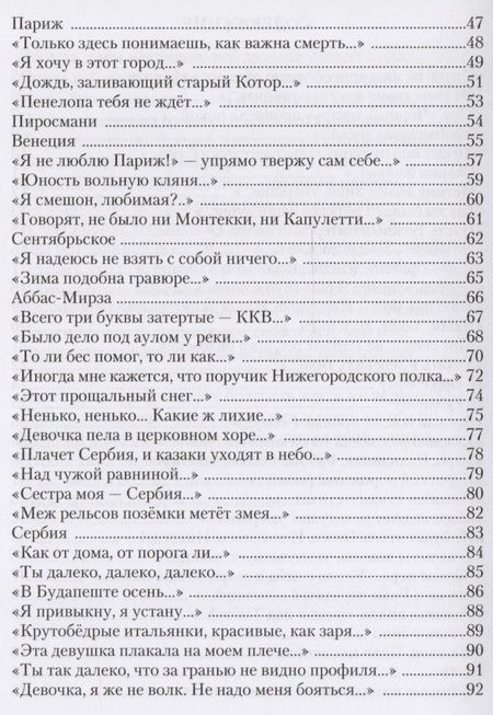 Фотография книги "Белянин: Четырнадцатый апостол (стихотворения разных лет)"