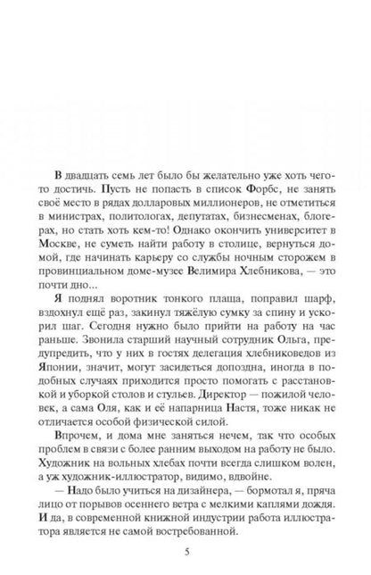 Фотография книги "Белянин: Кицунэ"