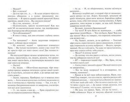 Фотография книги "Белянин: Сотник и басурманский царь"