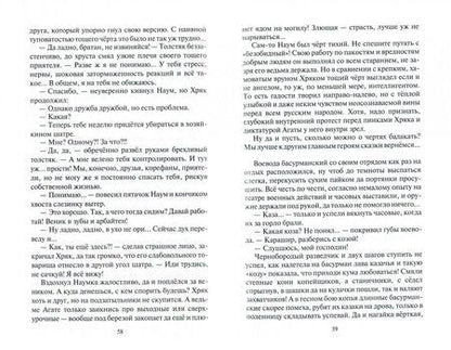 Фотография книги "Белянин: Сотник и басурманский царь"