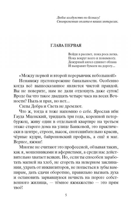 Фотография книги "Белянин: Яжмаг вне закона"