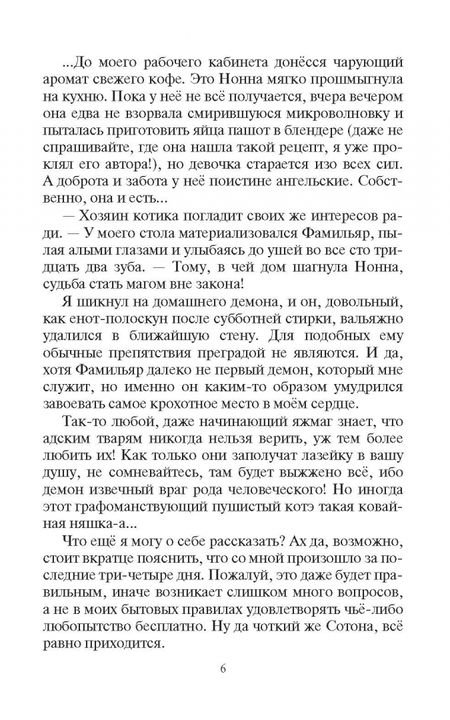Фотография книги "Белянин: Яжмаг вне закона"