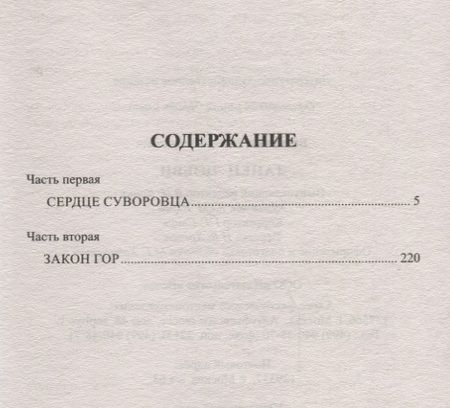 Фотография книги "Белянкин: Танец любви"
