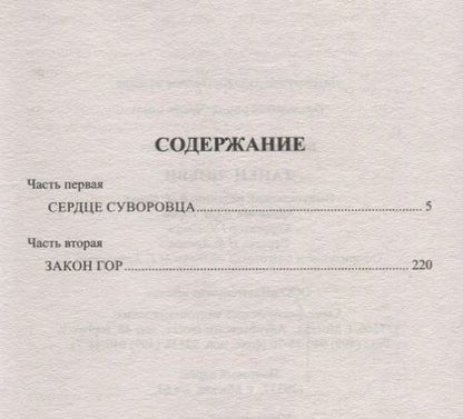 Фотография книги "Белянкин: Танец любви"