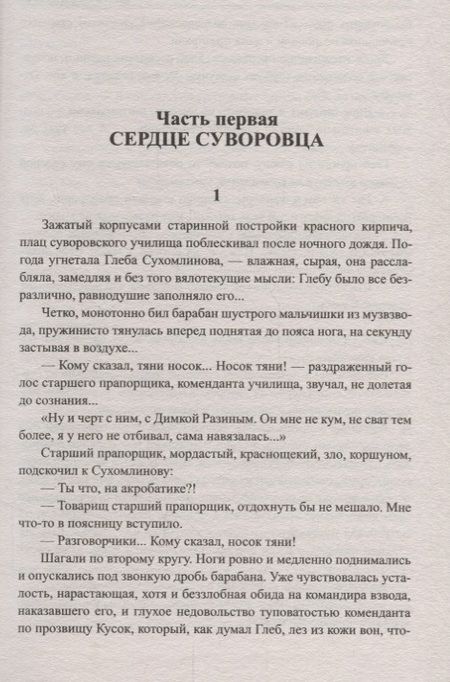 Фотография книги "Белянкин: Танец любви"