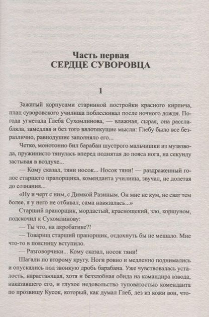 Фотография книги "Белянкин: Танец любви"