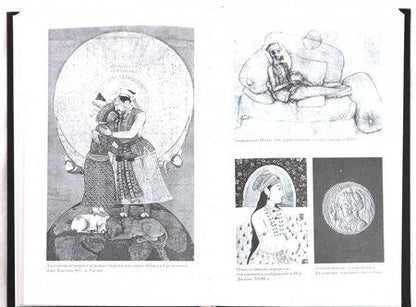 Фотография книги "Бэмбер Гаскойн: Великие Моголы. Потомки Чингисхана и Тамерлана"