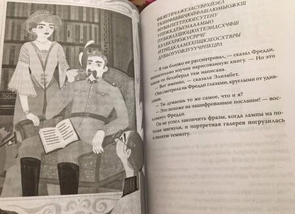 Фотография книги "Бен Гутерсон: Тайна отеля Зимний дом"
