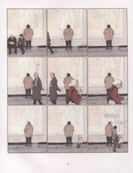 Фотография книги "Бен Хейсеманс: Юбер"