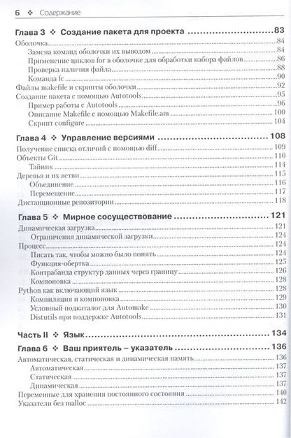 Фотография книги "Бен Клеменс: Язык С в XXI веке"