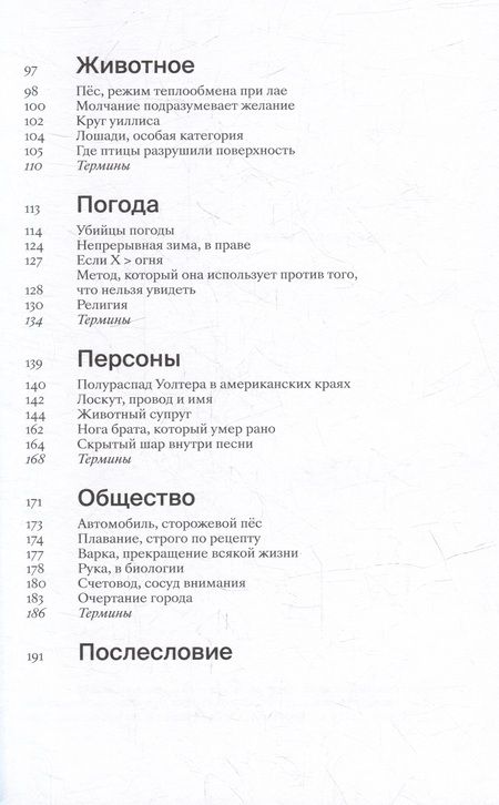 Фотография книги "Бен Маркус: Эпоха провода и струны"