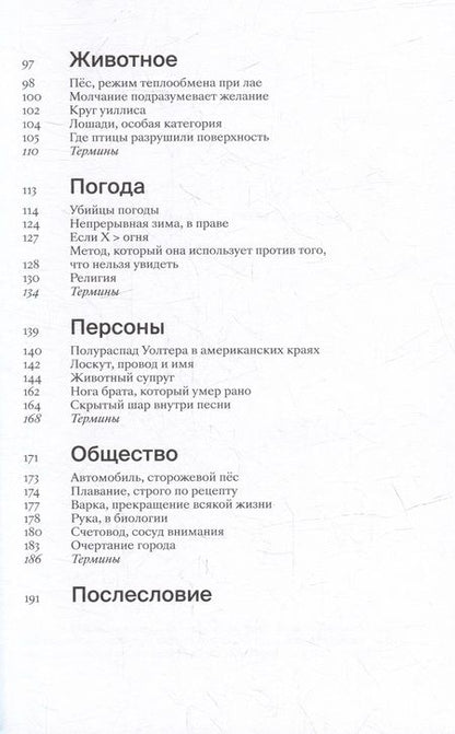 Фотография книги "Бен Маркус: Эпоха провода и струны"