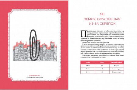 Фотография книги "Бен Орлин: Время переменных: Математический анализ в безумном мире"