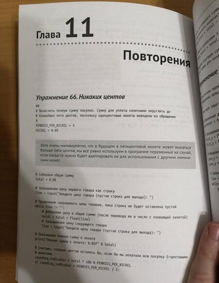 Фотография книги "Бен Стивенсон: Python. Сборник упражнений"
