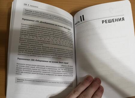 Фотография книги "Бен Стивенсон: Python. Сборник упражнений"