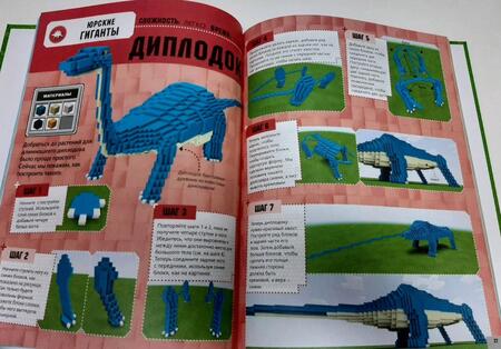 Фотография книги "Бен Уэствуд: Minecraft. Динозавры"