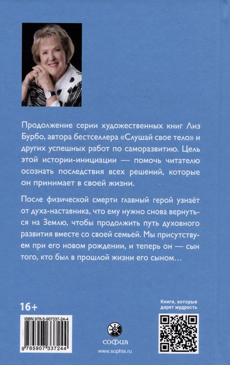 Фотография книги "Бенани: Сила прощения"