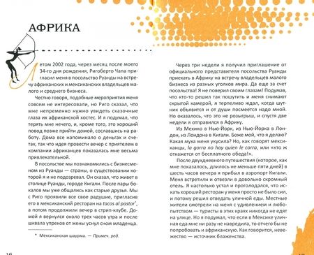 Фотография книги "Бенджамин Беха: 13 энергий. Создание бизнеса из состояния осознанности"