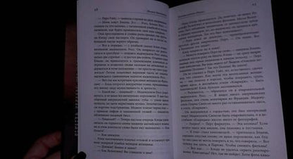 Фотография книги "Бенджамин: Госпожа отеля "Ритц""