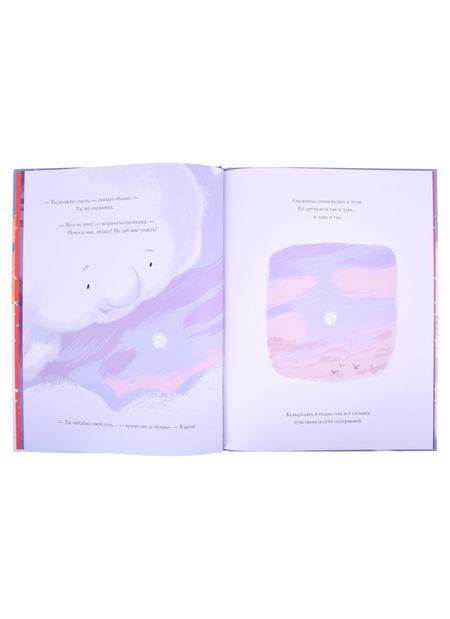 Фотография книги "Бенджи Дэвис: Снежинка "