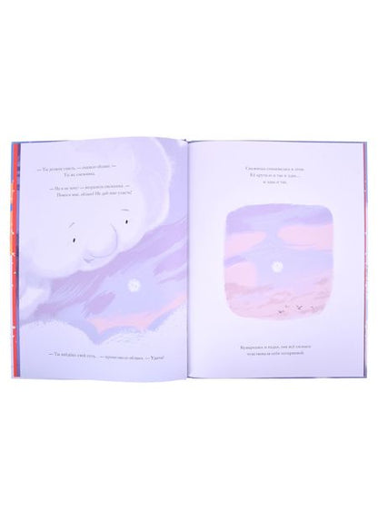 Фотография книги "Бенджи Дэвис: Снежинка "