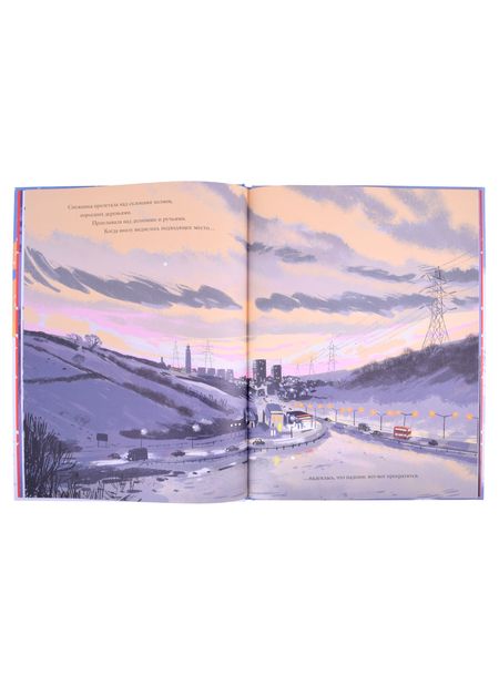 Фотография книги "Бенджи Дэвис: Снежинка "