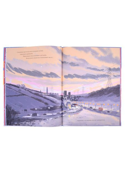 Фотография книги "Бенджи Дэвис: Снежинка "
