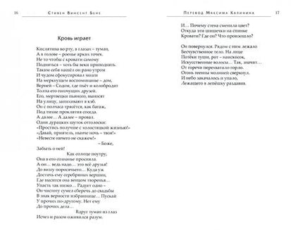 Фотография книги "Бене: Баллады и кошмары. Стихотворения"
