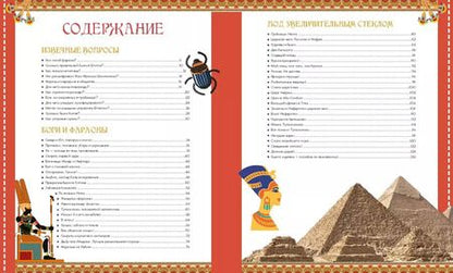 Фотография книги "Бенедикт Луайе: Искусство Древнего Египта. Наследие богов и фараонов"