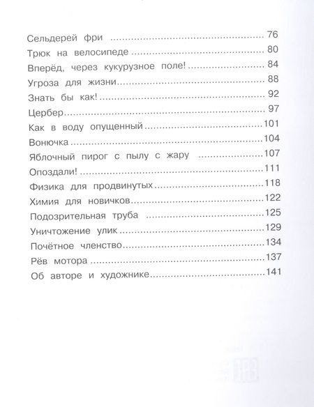 Фотография книги "Бенедикт Вебер: Осторожно, яд!"