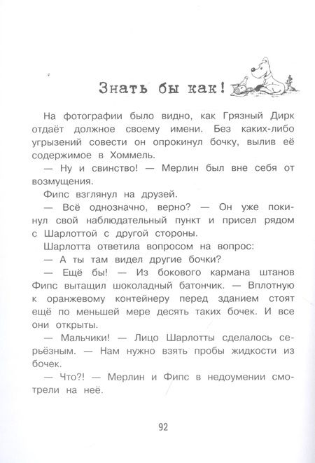 Фотография книги "Бенедикт Вебер: Осторожно, яд!"