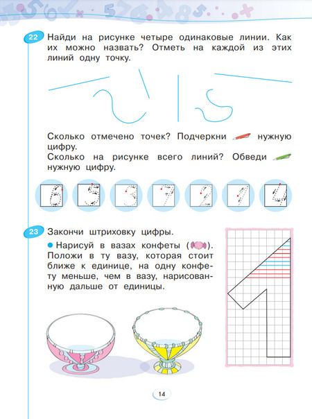Фотография книги "Бененсон, Итина: Математика. 1 класс. Рабочая тетрадь. В 4-х частях. ФГОС"