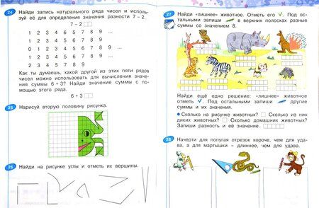 Фотография книги "Бененсон, Итина: Математика. 1 класс. Рабочая тетрадь. В 4-х частях. ФГОС"