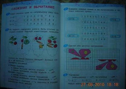 Фотография книги "Бененсон, Итина: Математика. 1 класс. Рабочая тетрадь. В 4-х частях. ФГОС"