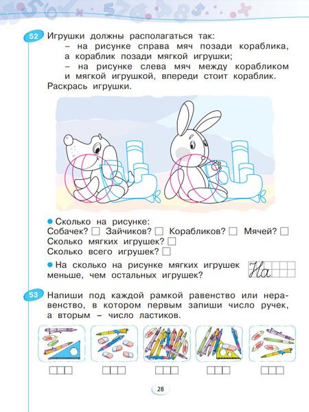 Фотография книги "Бененсон, Итина: Математика. 1 класс. Рабочая тетрадь. В 4-х частях. ФГОС"