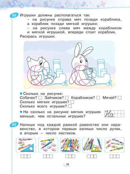 Фотография книги "Бененсон, Итина: Математика. 1 класс. Рабочая тетрадь. В 4-х частях. ФГОС"