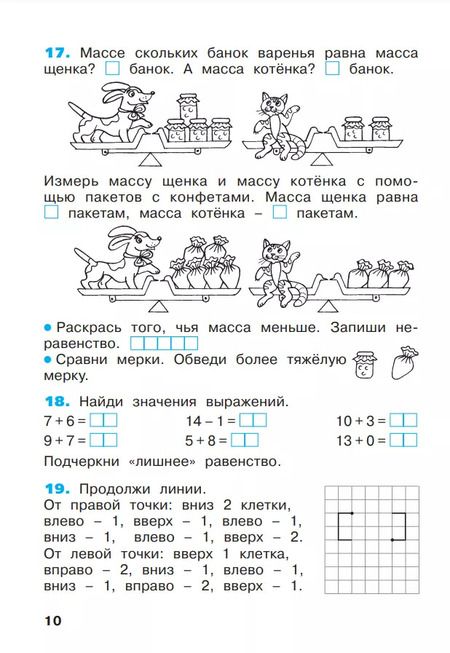 Фотография книги "Бененсон, Итина: Математика. 2 класс. Рабочая тетрадь. В 4 частях. Часть 1"