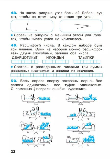 Фотография книги "Бененсон, Итина: Математика. 2 класс. Рабочая тетрадь. В 4 частях. Часть 1"